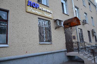Центральная городская клиническая больница города реутов