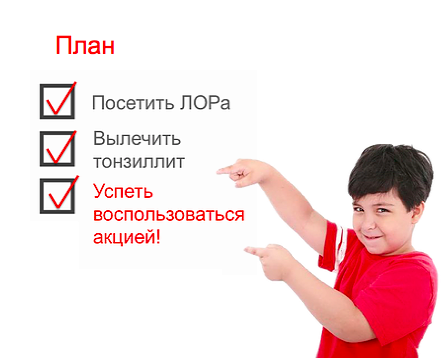 Лечение тонзиллита со скидкой 50%!